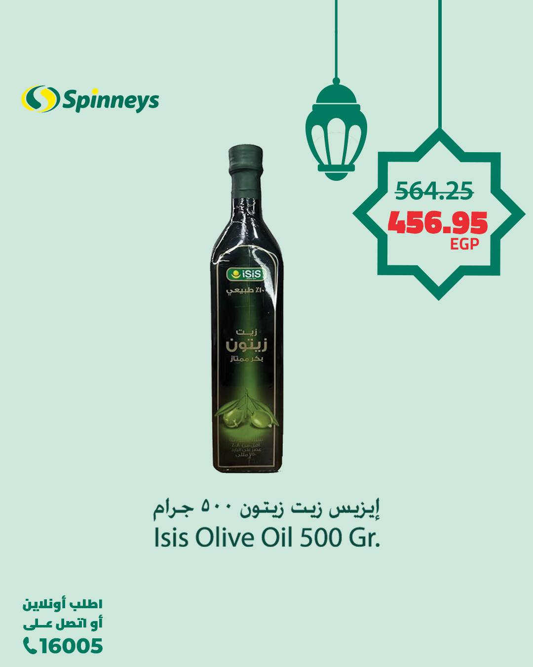 spinneys offers from 11mar to 23mar 2025 عروض سبينس من 11 مارس حتى 23 مارس 2025 صفحة رقم 10